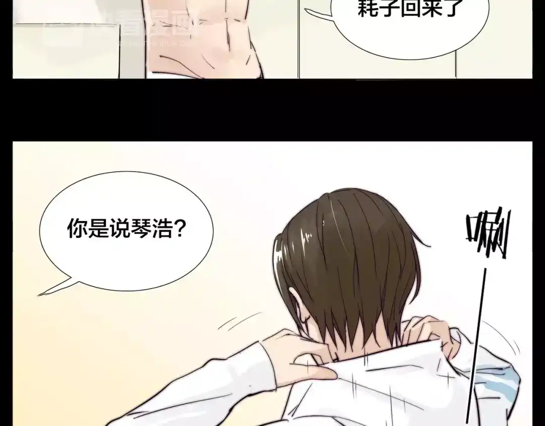 《闪恋薄荷糖》第24话 小秘密 第10页