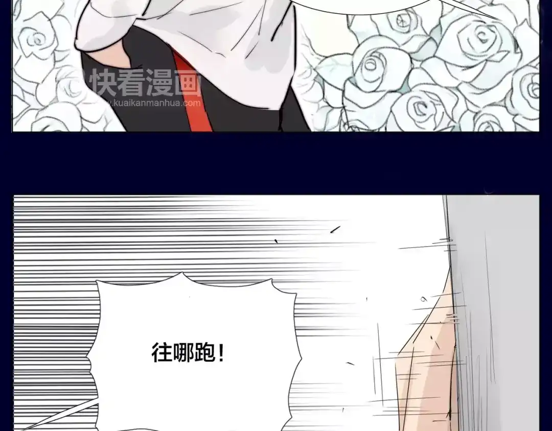 《闪恋薄荷糖》第24话 小秘密 第44页