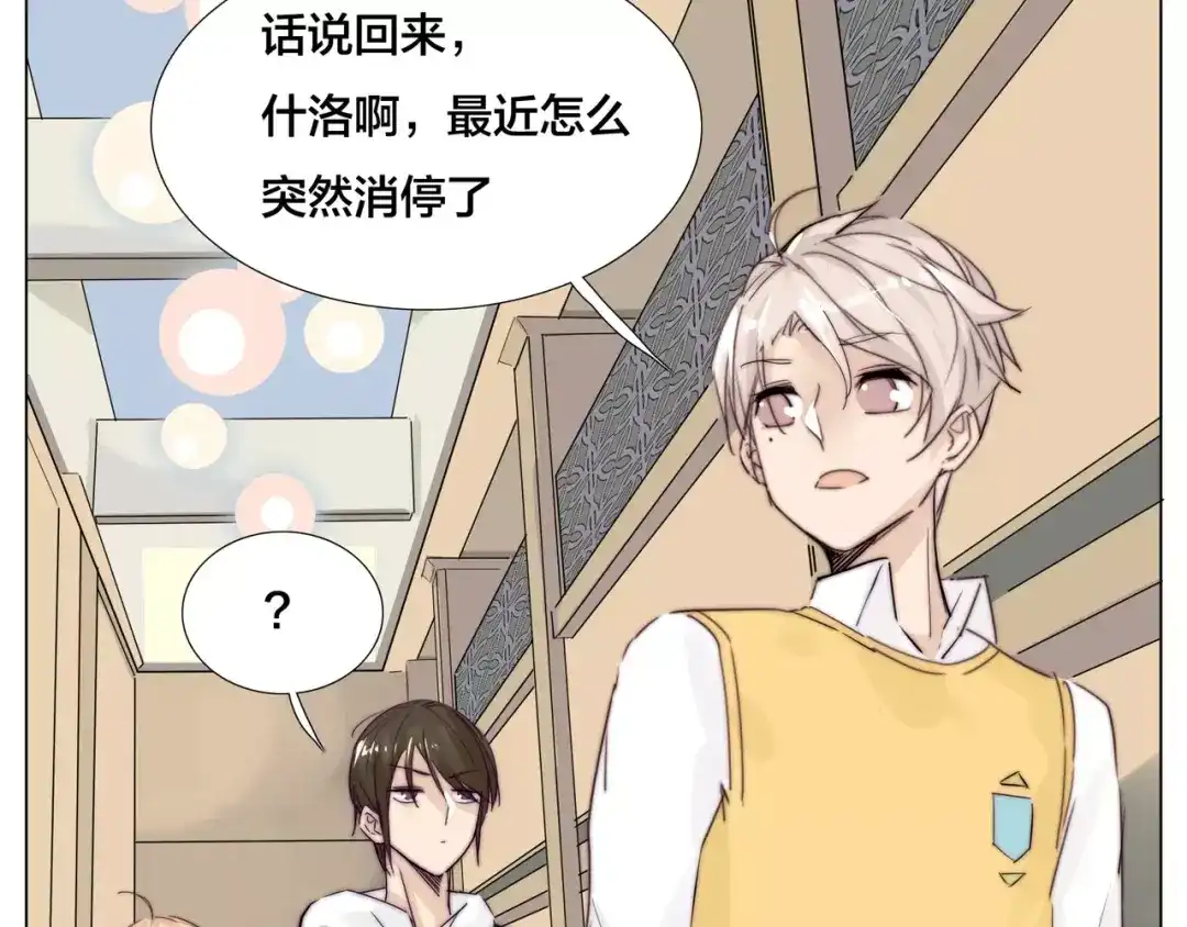 《闪恋薄荷糖》第24话 小秘密 第35页
