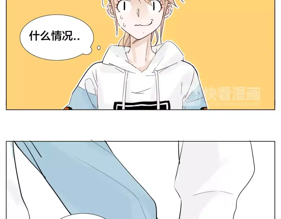 《闪恋薄荷糖》第24话 小秘密 第29页