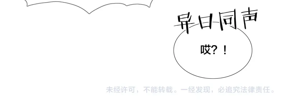 《闪恋薄荷糖》第24话 小秘密 第69页