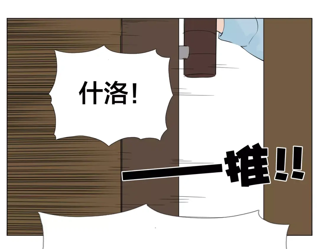 《闪恋薄荷糖》第24话 小秘密 第63页