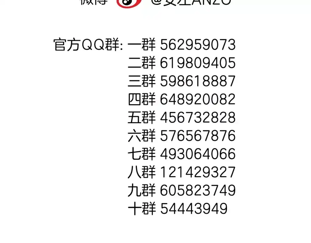 《闪恋薄荷糖》第25话 幸运的事 第59页