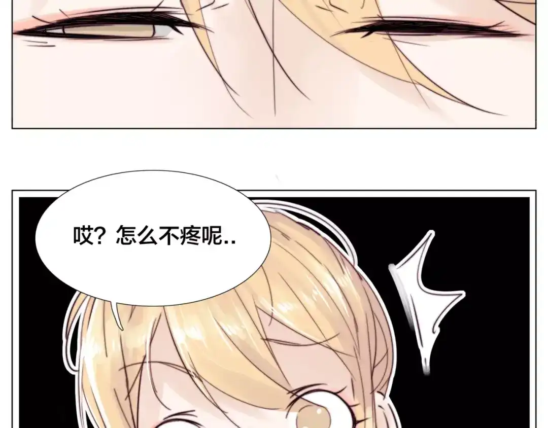 《闪恋薄荷糖》第25话 幸运的事 第13页