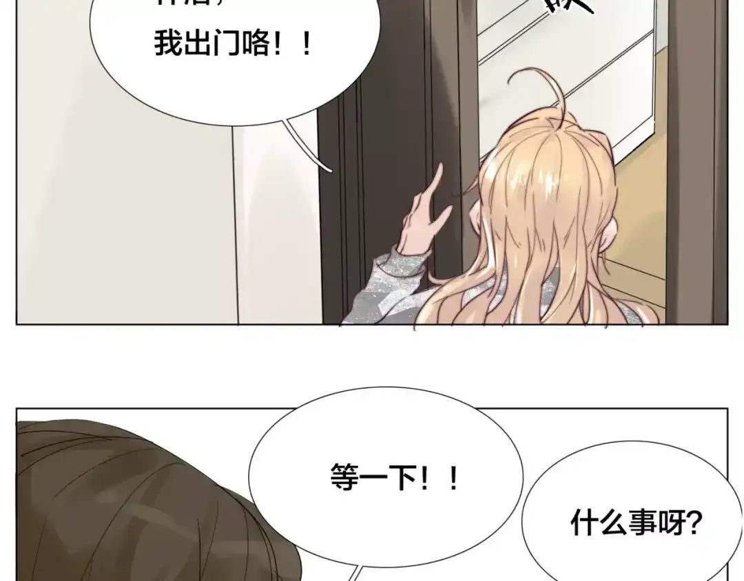 《闪恋薄荷糖》第25话 幸运的事 第35页