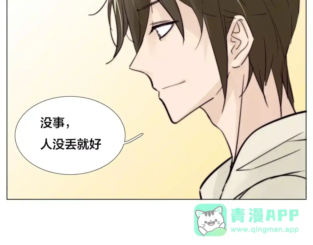 《闪恋薄荷糖》第25话 幸运的事 第46页