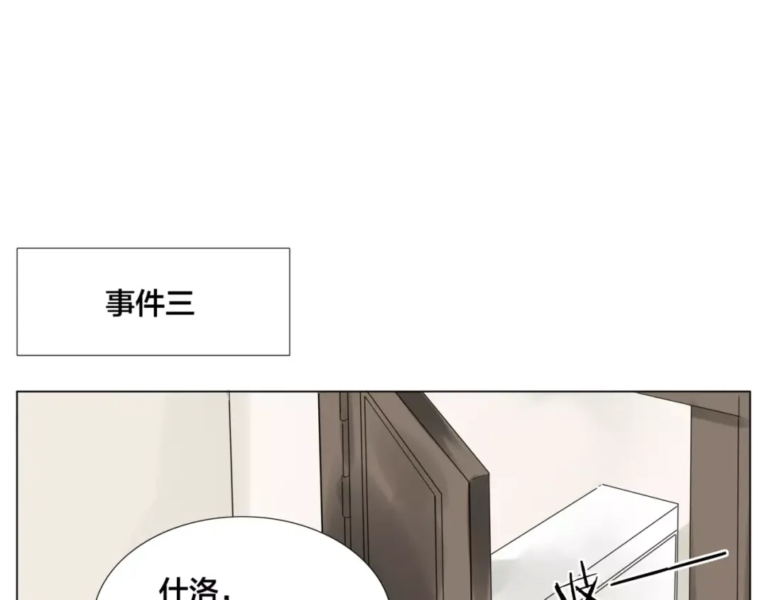 《闪恋薄荷糖》第25话 幸运的事 第34页