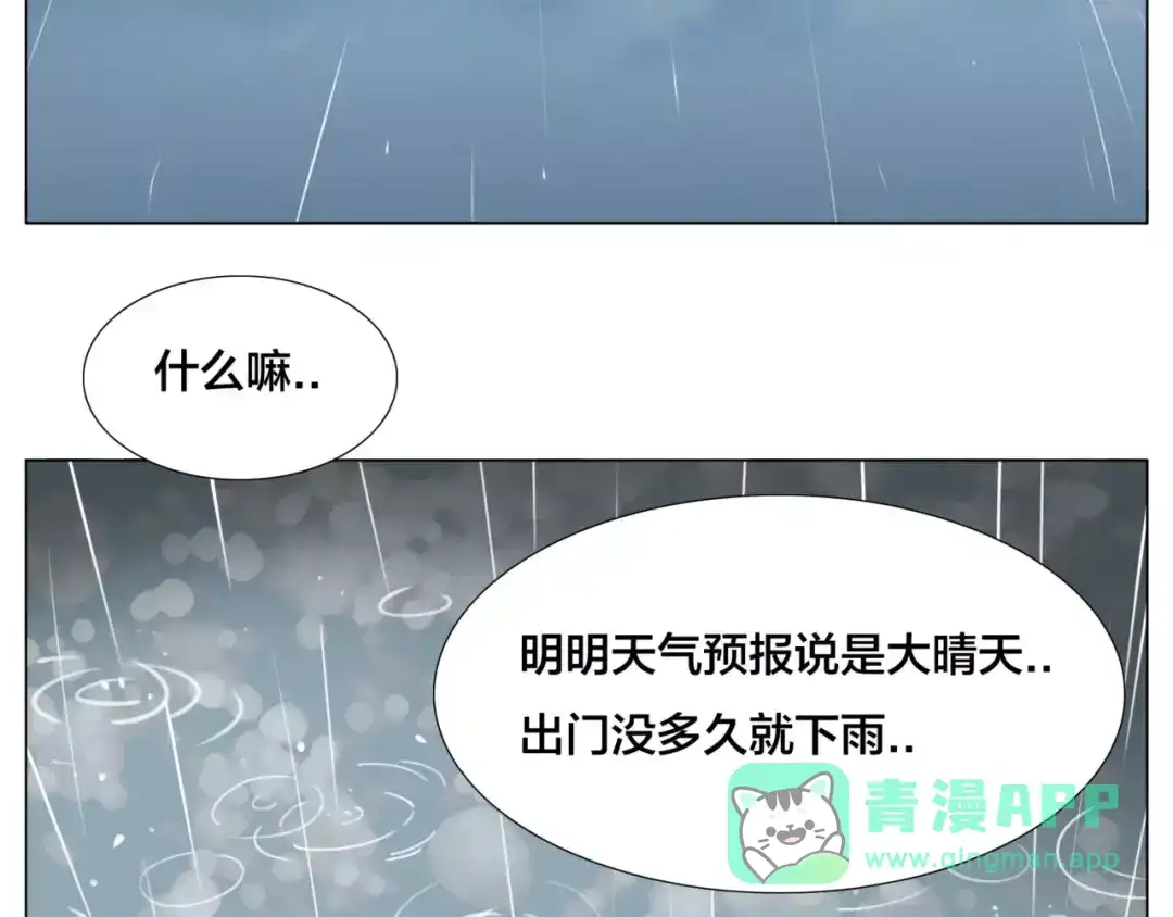 《闪恋薄荷糖》第25话 幸运的事 第21页