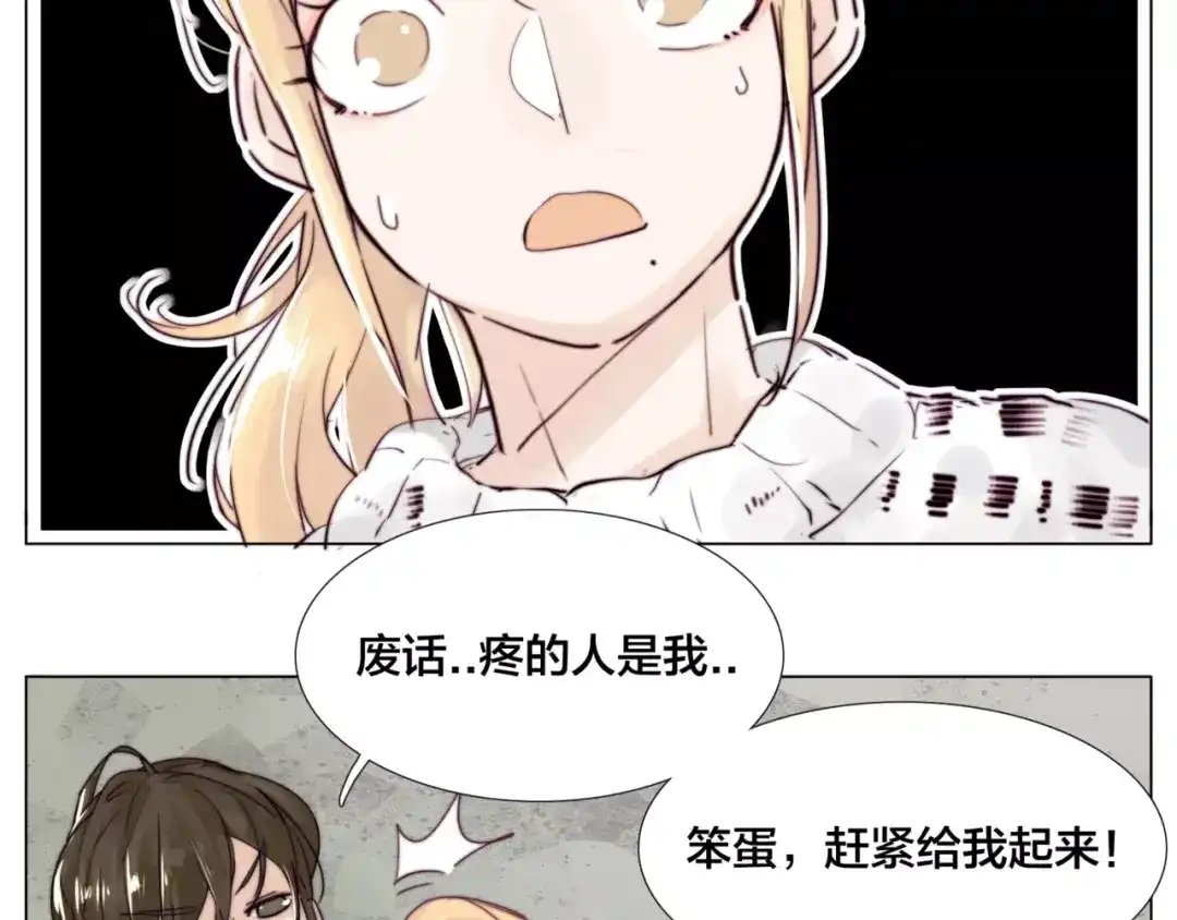《闪恋薄荷糖》第25话 幸运的事 第14页