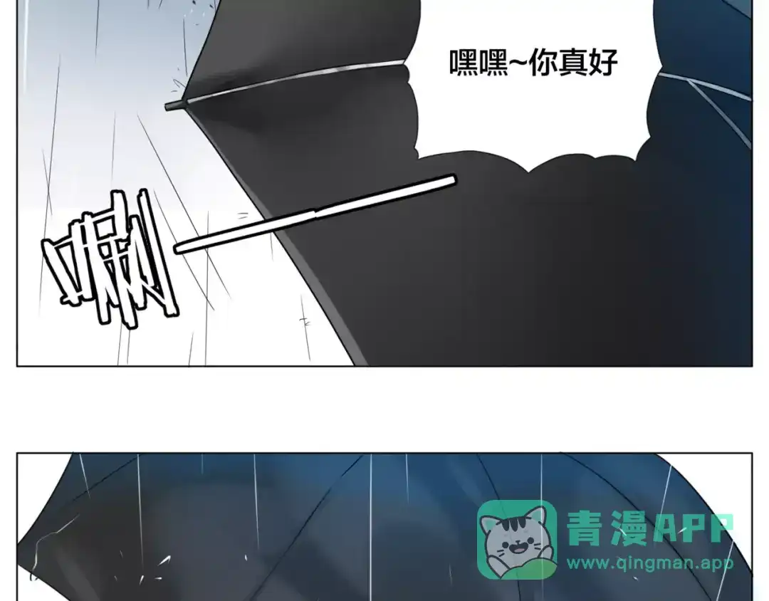 《闪恋薄荷糖》第25话 幸运的事 第31页
