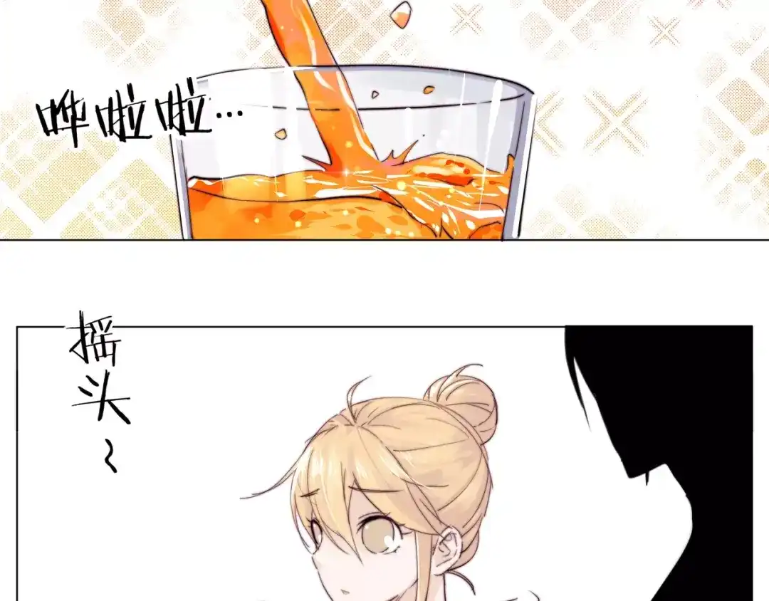《闪恋薄荷糖》第26话 花式秀恩爱！ 第45页