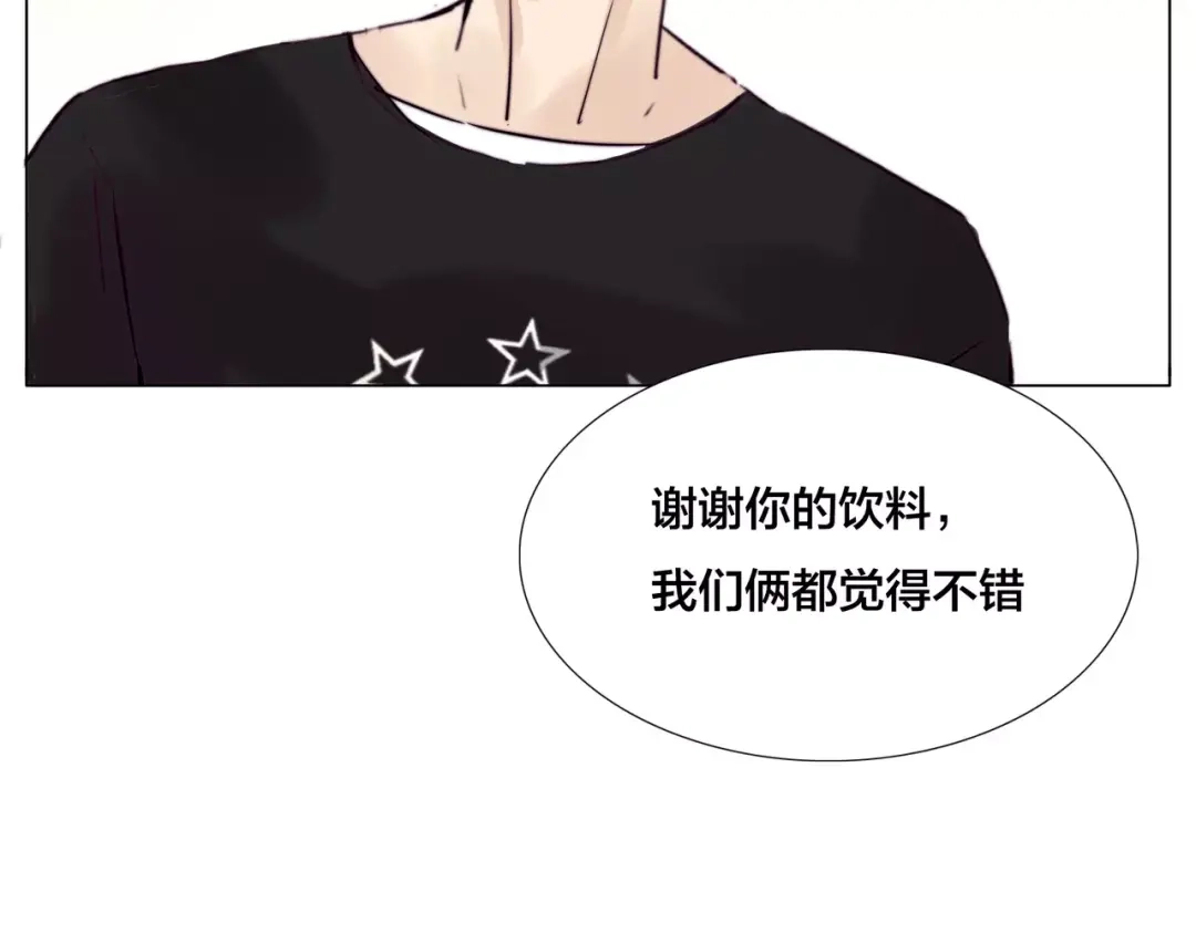 《闪恋薄荷糖》第26话 花式秀恩爱！ 第74页