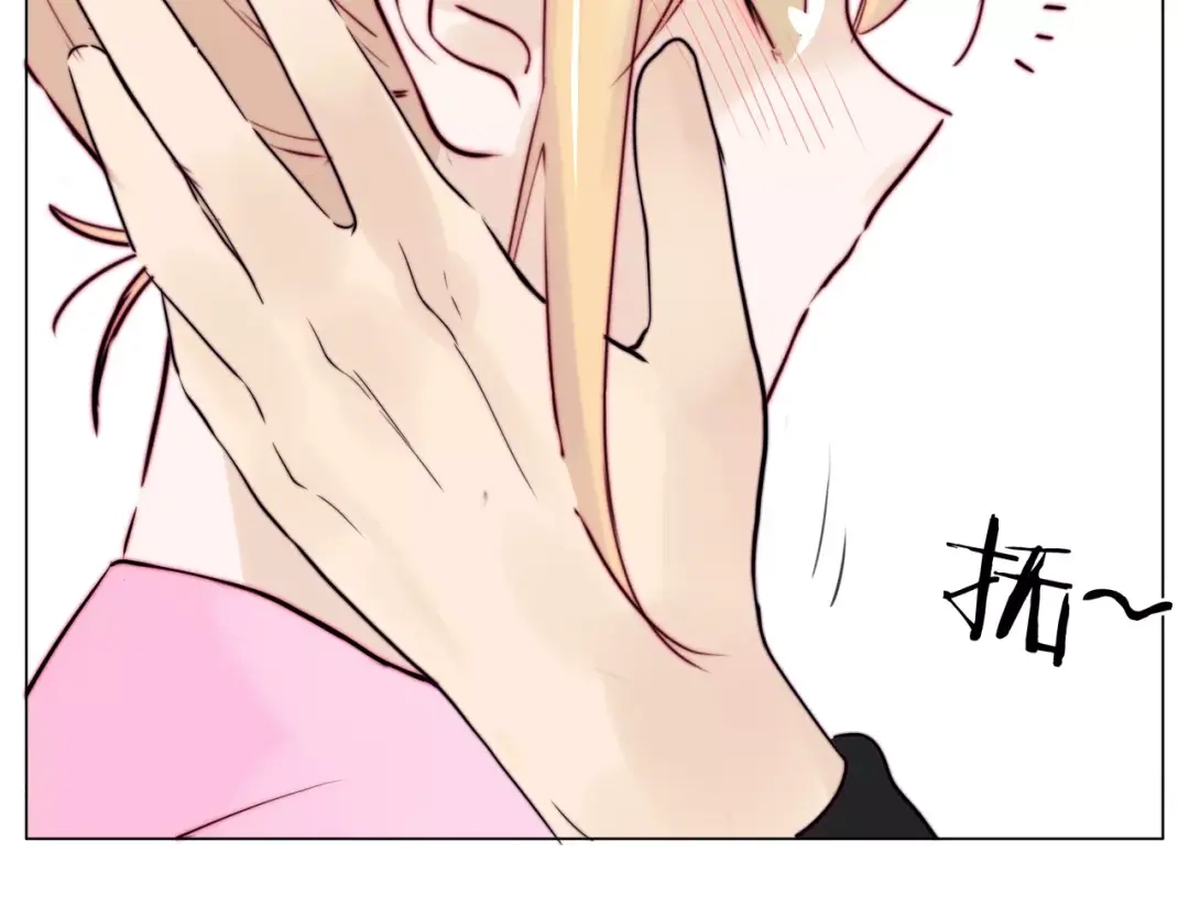 《闪恋薄荷糖》第26话 花式秀恩爱！ 第68页