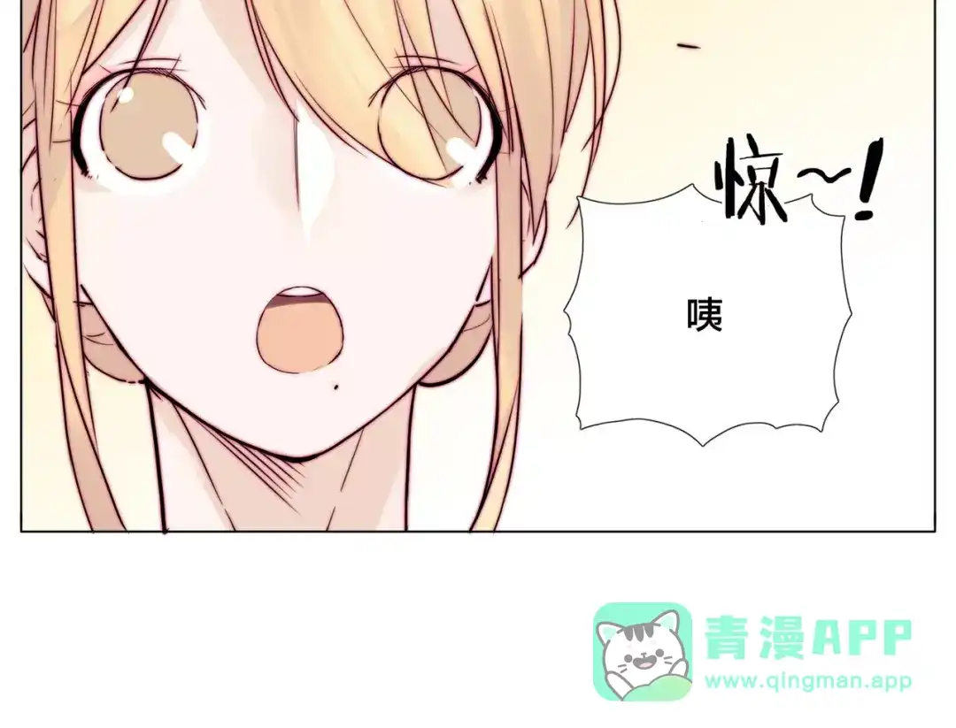 《闪恋薄荷糖》第26话 花式秀恩爱！ 第26页