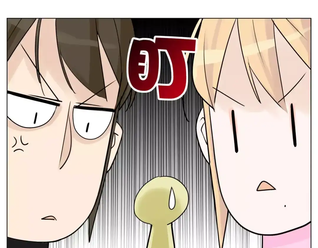 《闪恋薄荷糖》第26话 花式秀恩爱！ 第57页