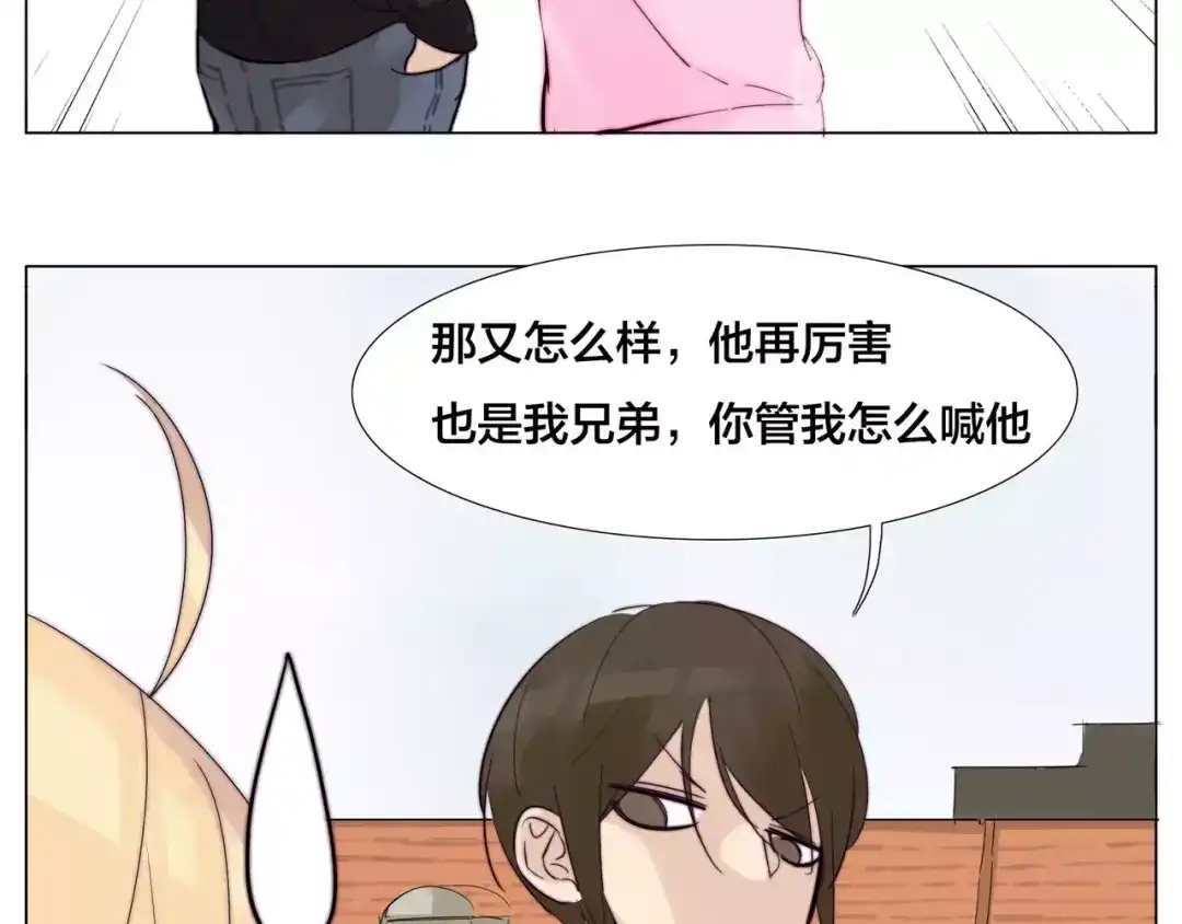 《闪恋薄荷糖》第26话 花式秀恩爱！ 第10页