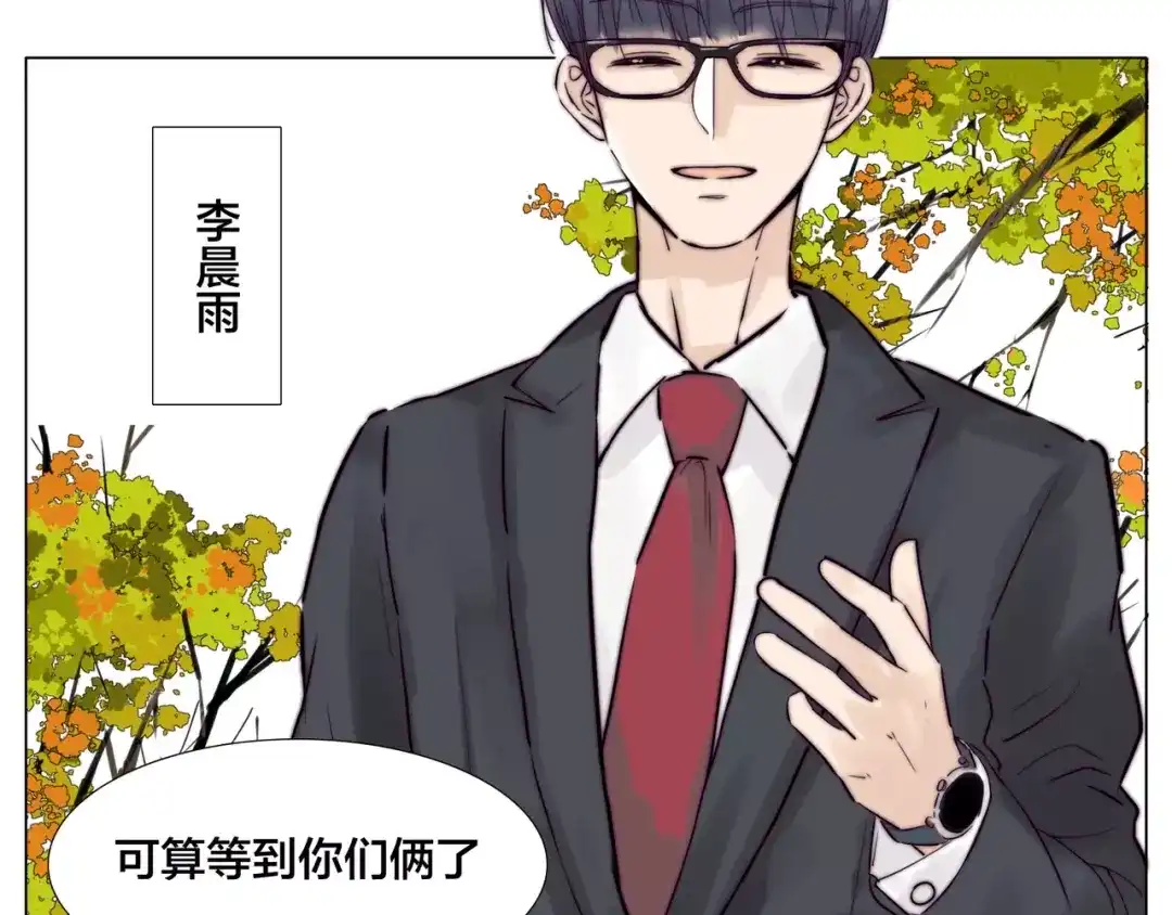 《闪恋薄荷糖》第26话 花式秀恩爱！ 第18页