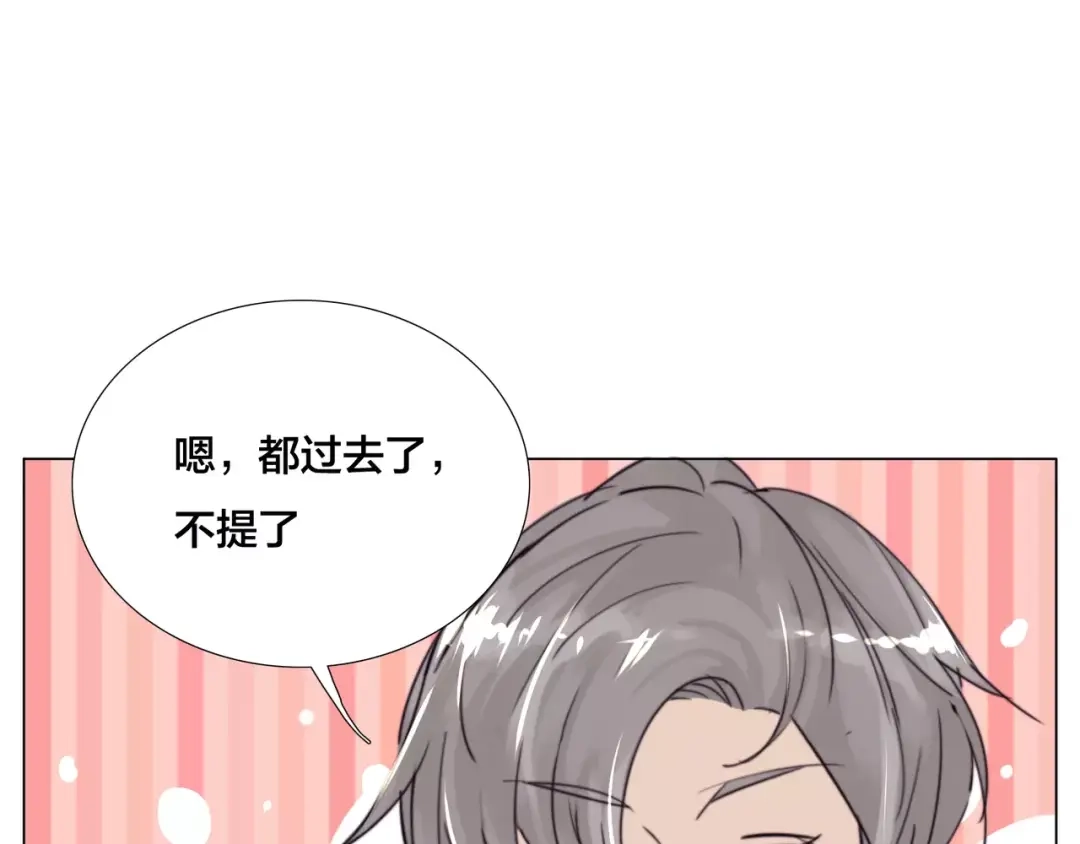 《闪恋薄荷糖》第26话 花式秀恩爱！ 第43页