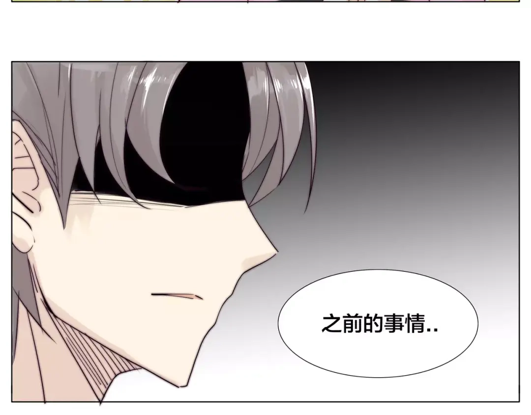 《闪恋薄荷糖》第26话 花式秀恩爱！ 第37页