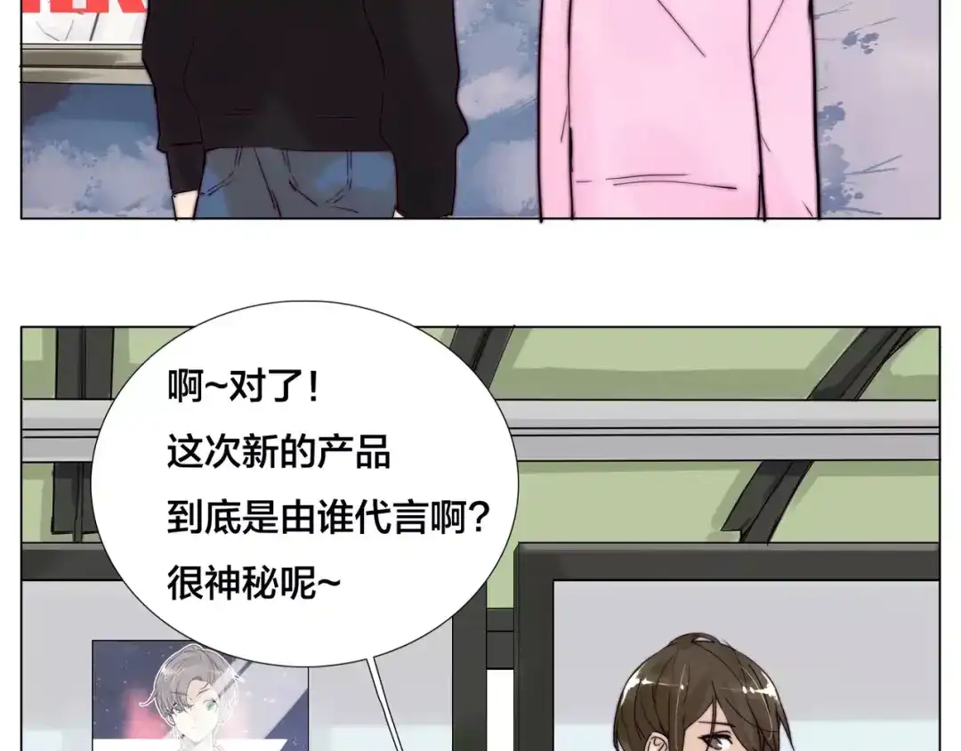 《闪恋薄荷糖》第26话 花式秀恩爱！ 第13页