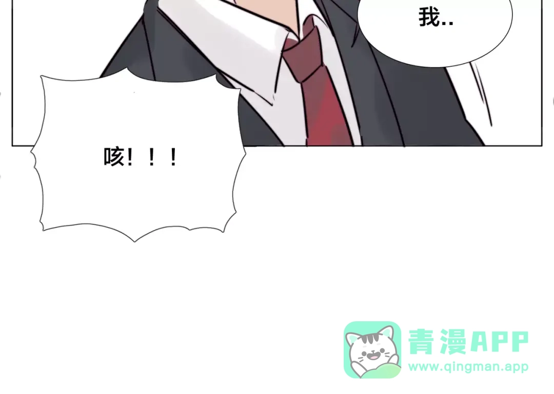 《闪恋薄荷糖》第26话 花式秀恩爱！ 第56页