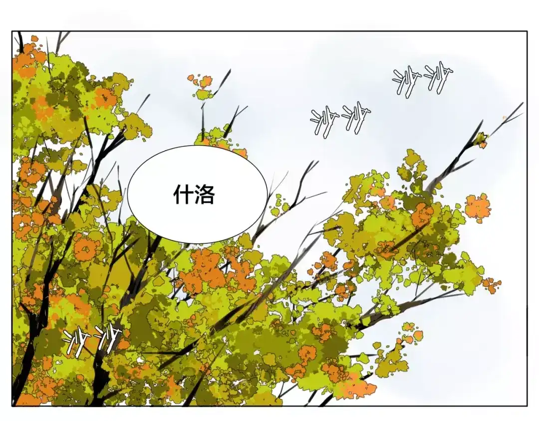 《闪恋薄荷糖》第26话 花式秀恩爱！ 第5页