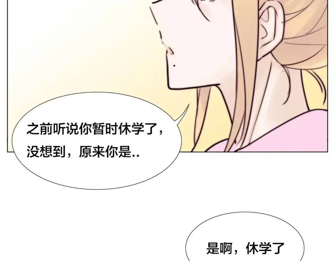 《闪恋薄荷糖》第26话 花式秀恩爱！ 第33页