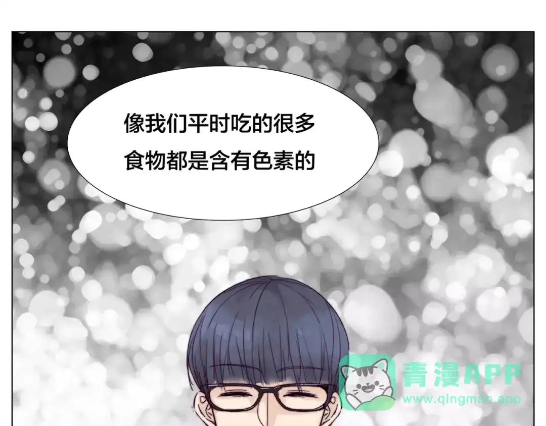 《闪恋薄荷糖》第26话 花式秀恩爱！ 第51页