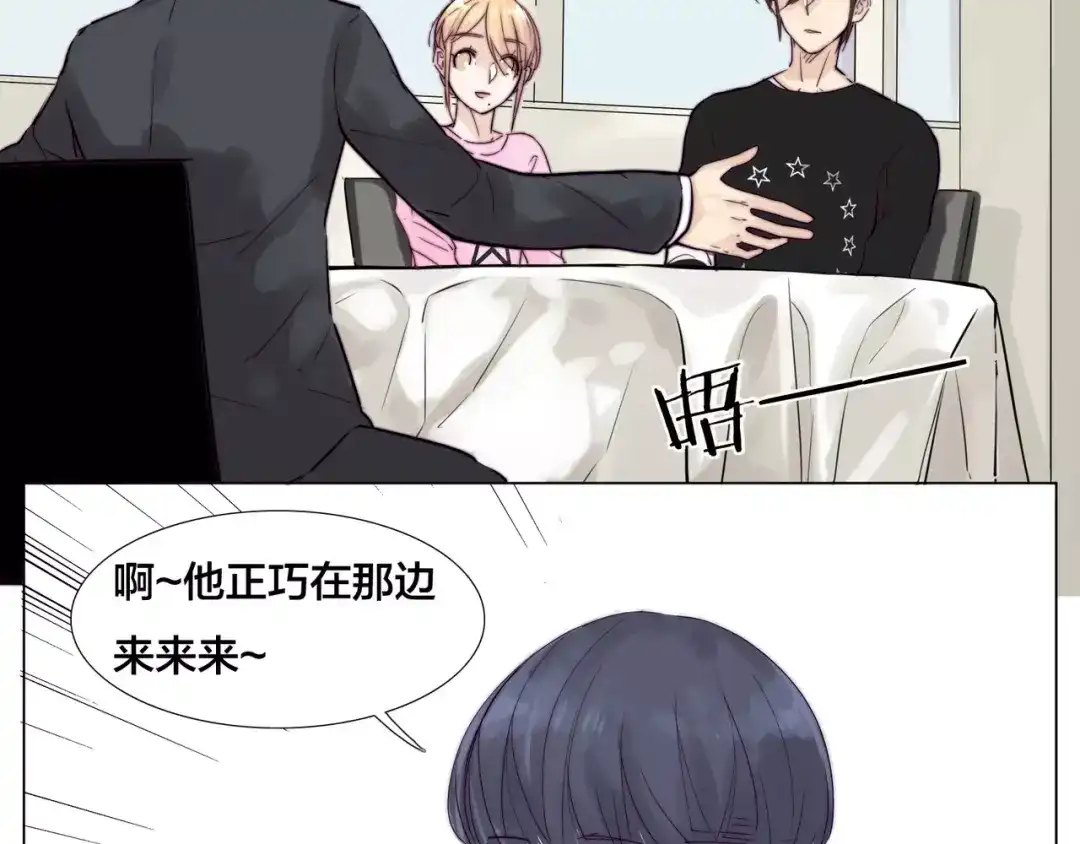 《闪恋薄荷糖》第26话 花式秀恩爱！ 第22页