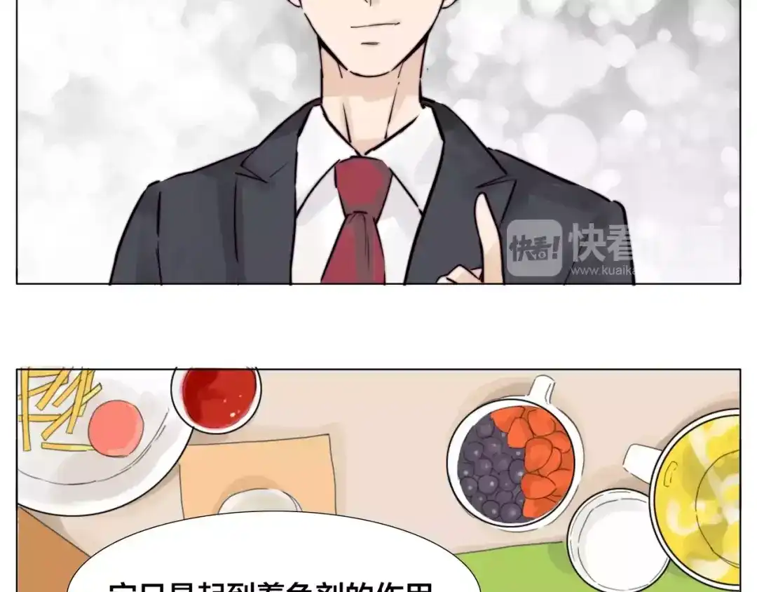 《闪恋薄荷糖》第26话 花式秀恩爱！ 第52页