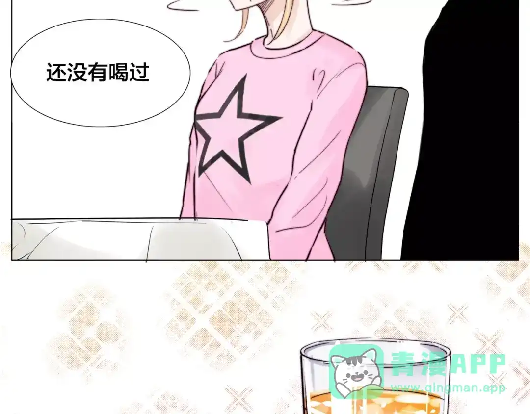 《闪恋薄荷糖》第26话 花式秀恩爱！ 第46页