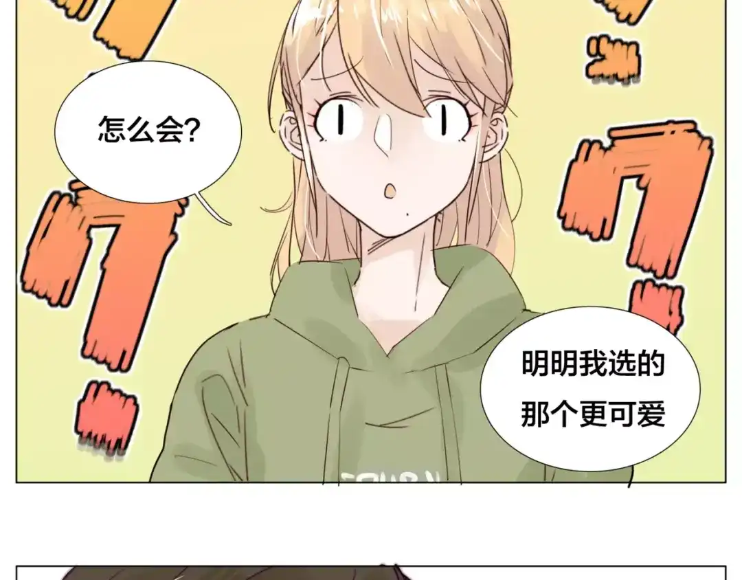 《闪恋薄荷糖》第27话 你的背包 第57页