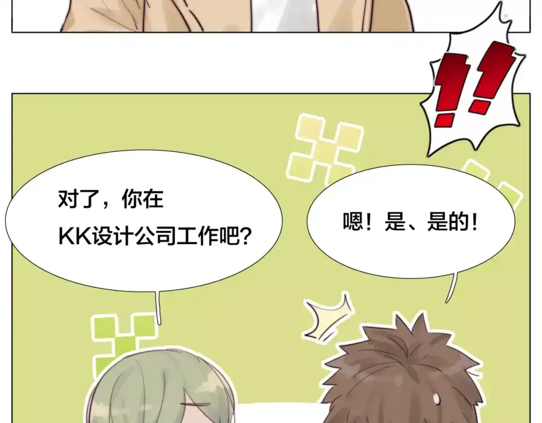 《闪恋薄荷糖》第27话 你的背包 第13页