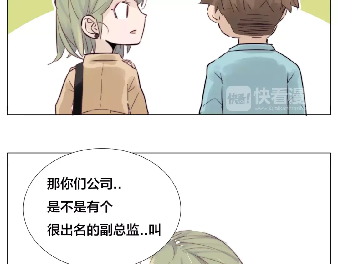 《闪恋薄荷糖》第27话 你的背包 第14页