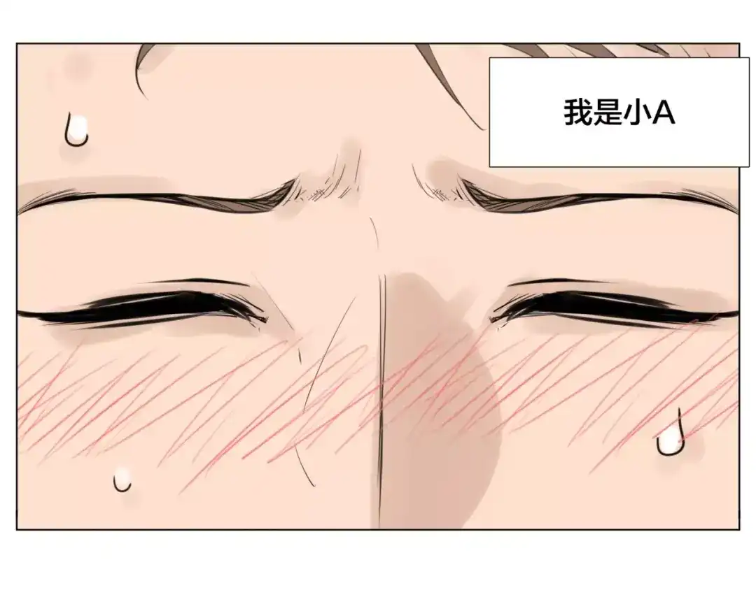 《闪恋薄荷糖》第27话 你的背包 第5页