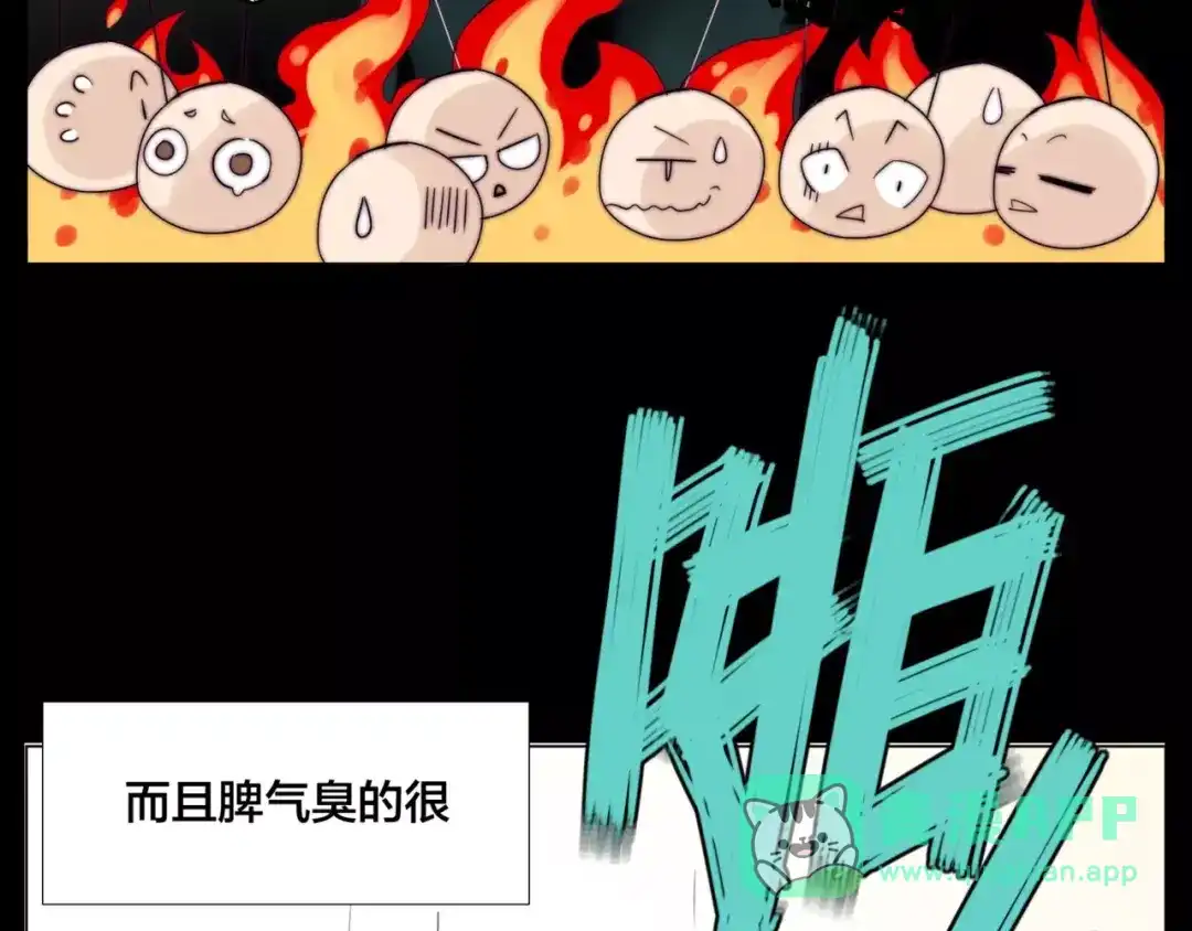 《闪恋薄荷糖》第27话 你的背包 第21页