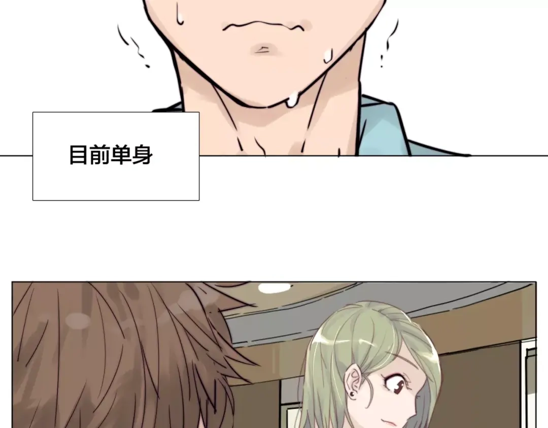 《闪恋薄荷糖》第27话 你的背包 第8页