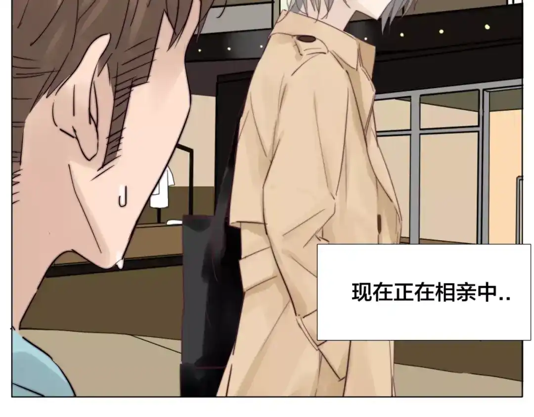 《闪恋薄荷糖》第27话 你的背包 第9页