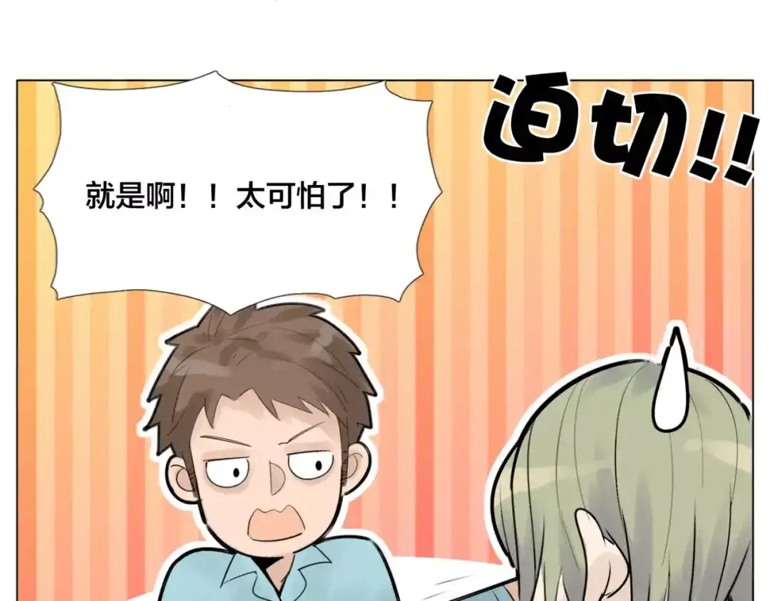 《闪恋薄荷糖》第27话 你的背包 第32页