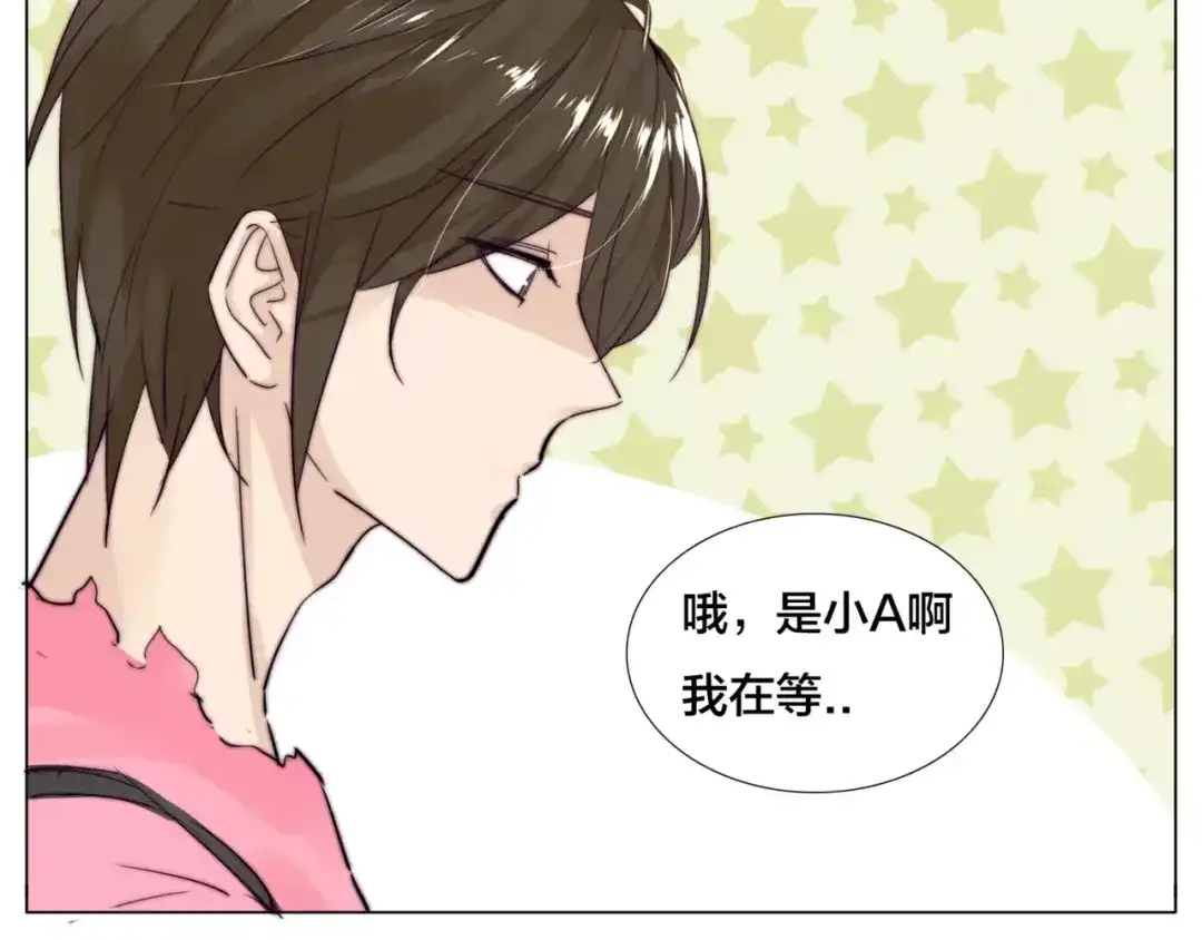 《闪恋薄荷糖》第27话 你的背包 第44页