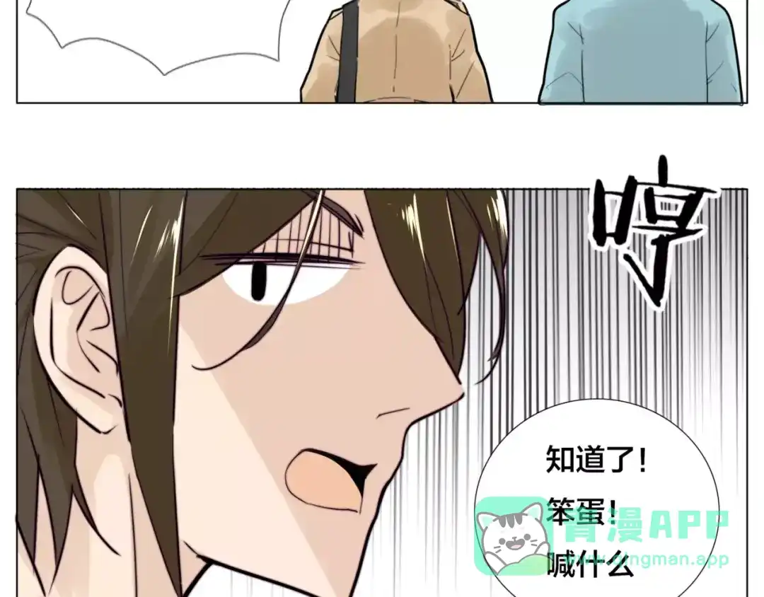 《闪恋薄荷糖》第27话 你的背包 第46页