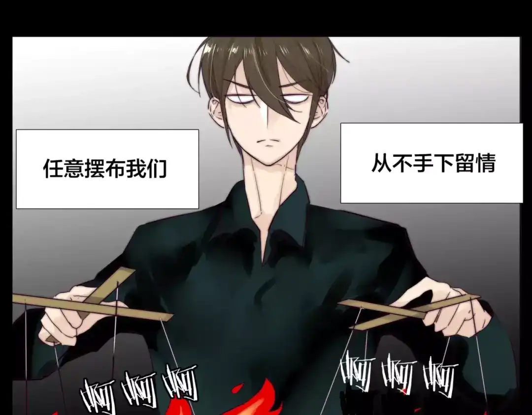 《闪恋薄荷糖》第27话 你的背包 第20页