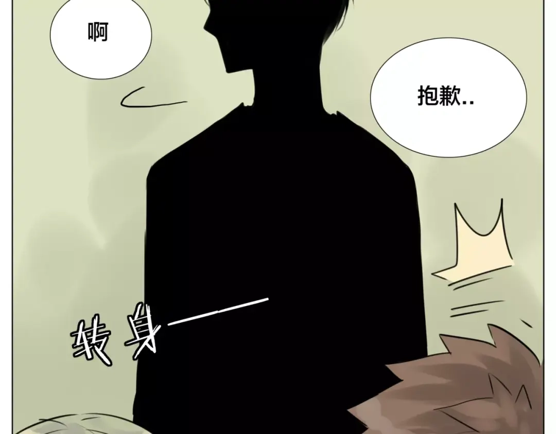 《闪恋薄荷糖》第27话 你的背包 第39页