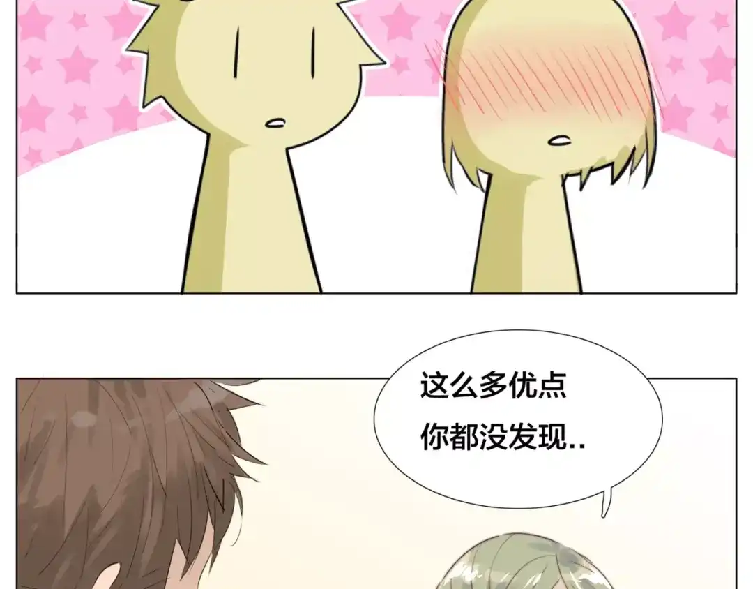 《闪恋薄荷糖》第27话 你的背包 第50页