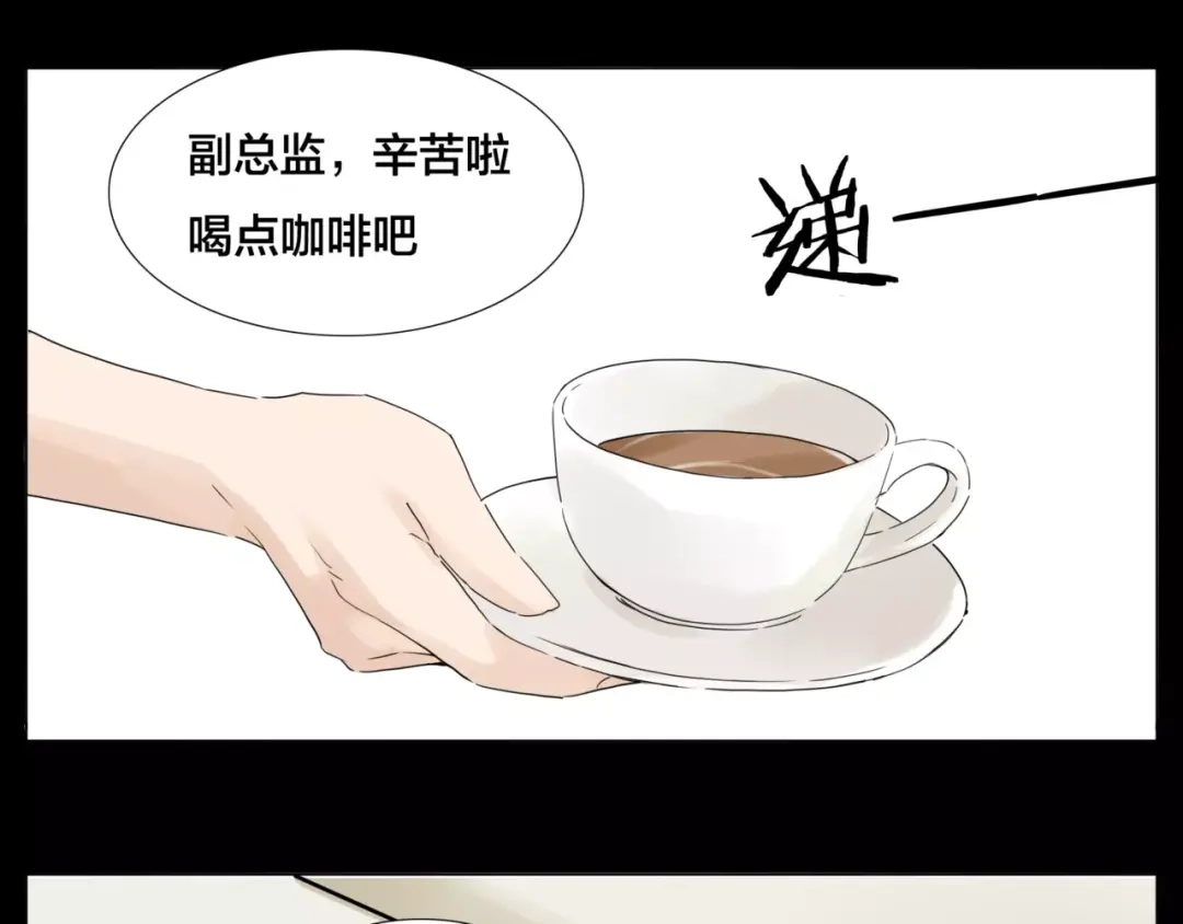 《闪恋薄荷糖》第27话 你的背包 第27页
