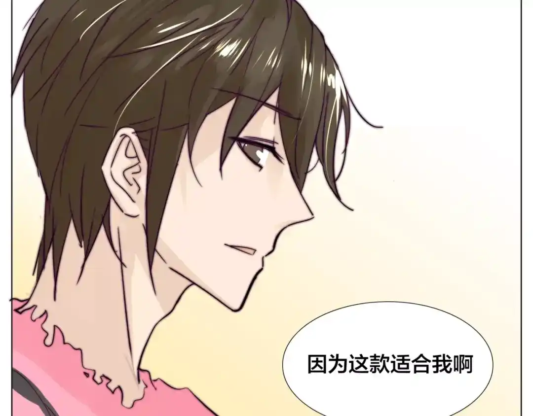 《闪恋薄荷糖》第27话 你的背包 第58页