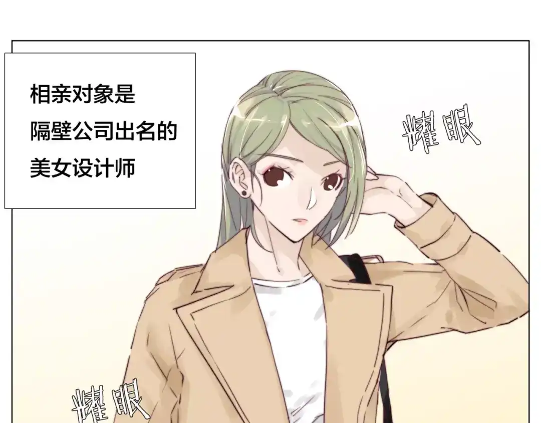 《闪恋薄荷糖》第27话 你的背包 第10页