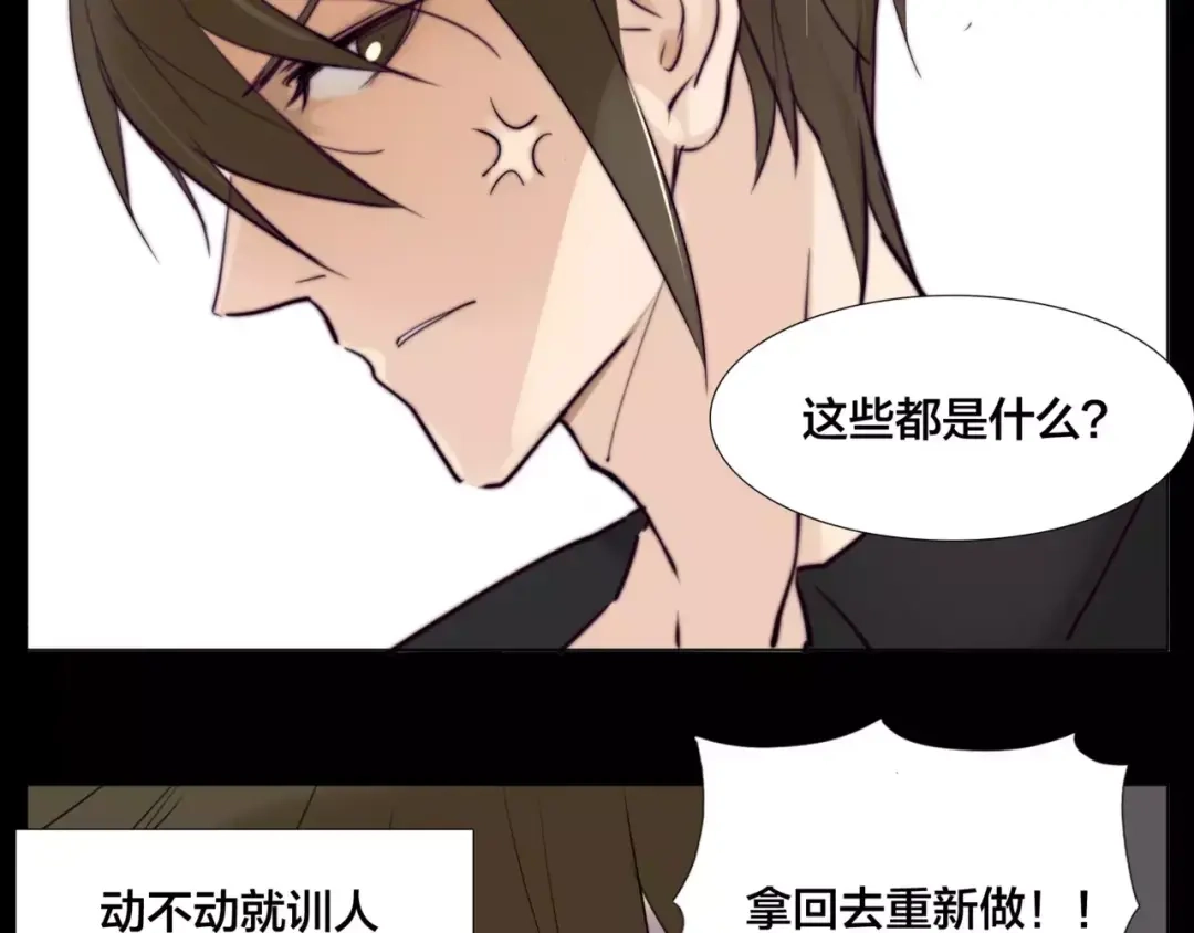 《闪恋薄荷糖》第27话 你的背包 第23页