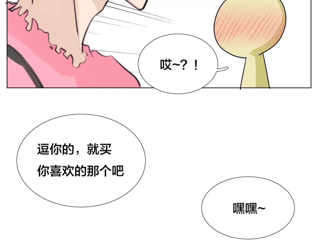 《闪恋薄荷糖》第27话 你的背包 第62页