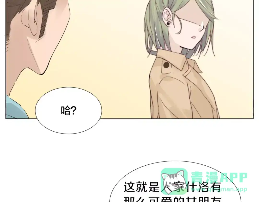 《闪恋薄荷糖》第27话 你的背包 第51页